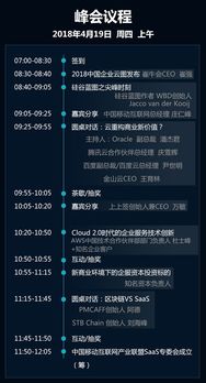 新商業·新價值 2018中國企業互聯網春季峰會聚焦廣州，頂級云服務商共話網站服務新未來