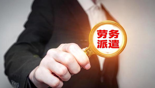 機關單位勞務派遣工有多差？過來人總結經驗教訓，誰去誰吃虧！