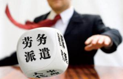 跨區(qū)域勞務派遣人員的職稱評審地點指南
