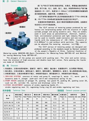 【供應(yīng)1ZJT1.54/12柱塞計(jì)量泵13942644579】?jī)r(jià)格,廠家,圖片,泵,泰興市液壓站專用油泵廠王書留13942644579-